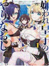 漫漫漫画长安墨客封面