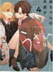 漫漫漫画锈色黎明封面